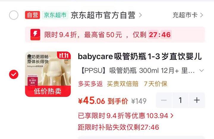 🌟bbc婴儿ppsu直饮吸管奶瓶