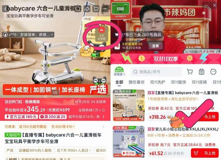 速‼️babycare六合一滑板车💰147‼️