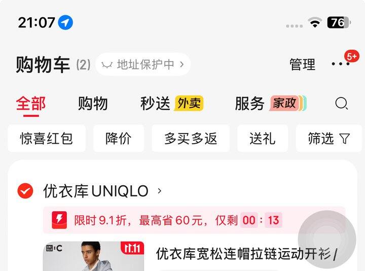 优衣库59折🥰||附漂亮衣服推荐