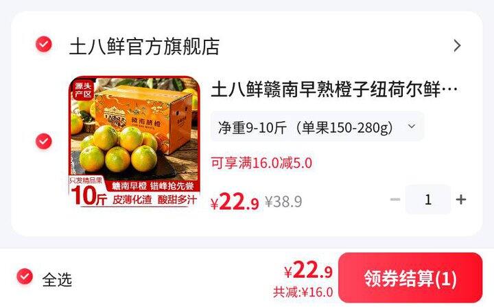 冲！低至2.2/斤‼️土八鲜赣南早橙