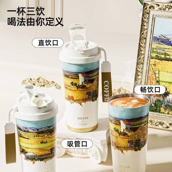 大卡纯钛双饮保温杯丨34.5