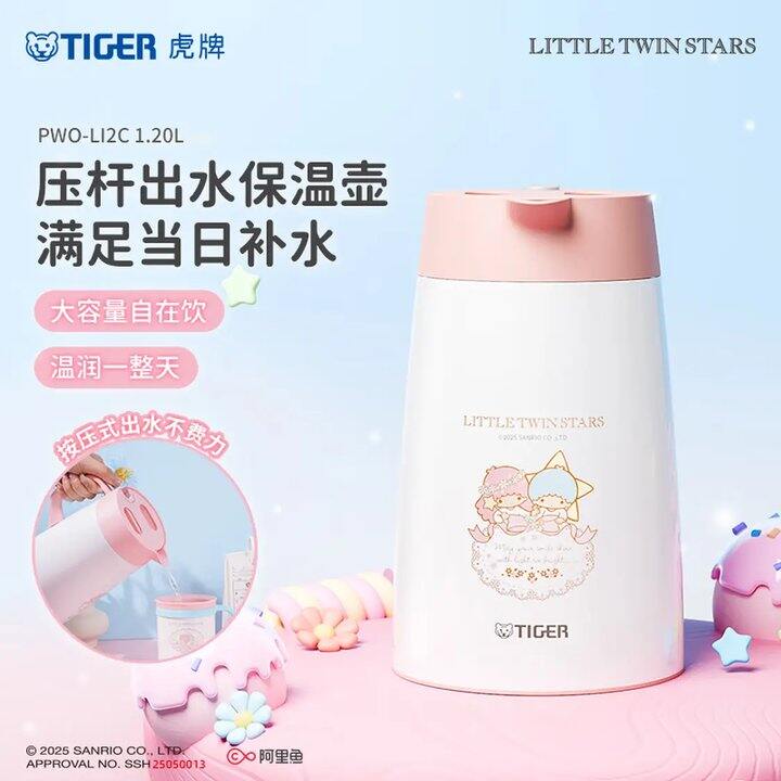 虎牌三丽鸥保温壶，85