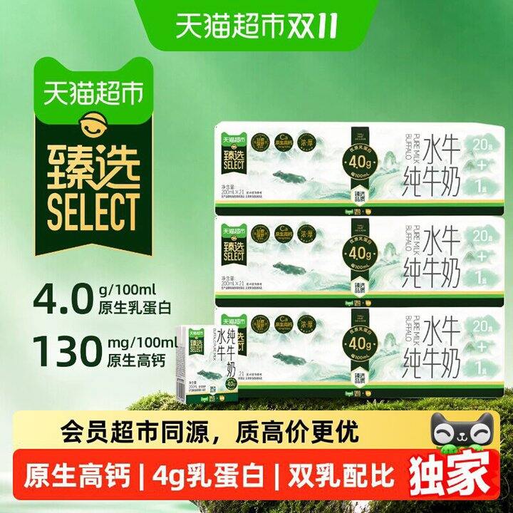超柿一提50+ 百菲酪水牛奶💰2.3/盒‼️