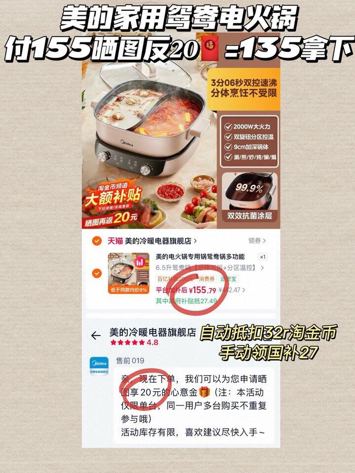 135‼️美的家用鸳鸯电火锅6.5L