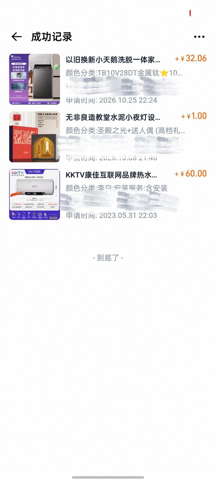 大促期间常点价保，会有惊喜