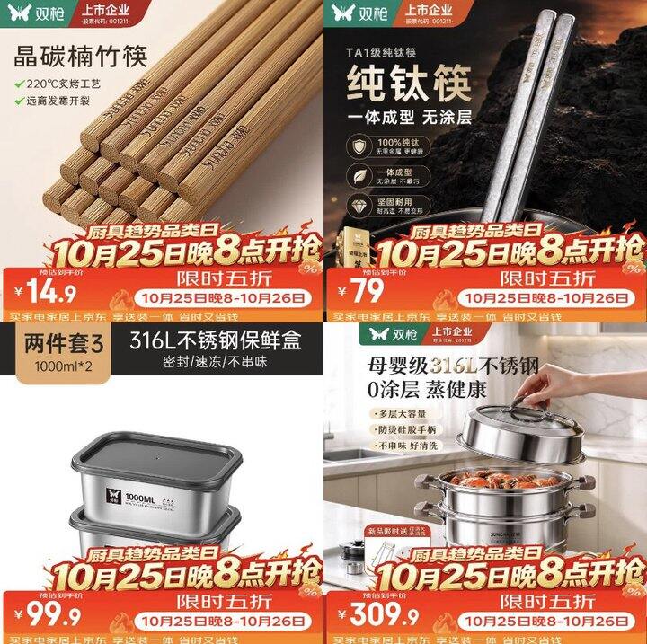 双qiang厨具五折🈴集💰7.4