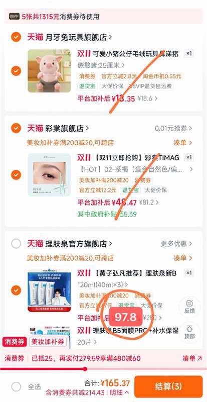 30/支的理肤泉 B5面霜想要多支的姐妹看这个！