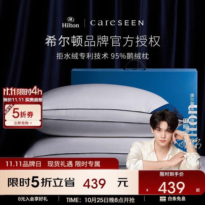 五星酒店同款！康尔馨四件套，257