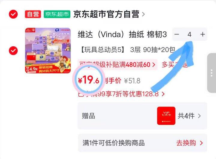 维达 抽纸