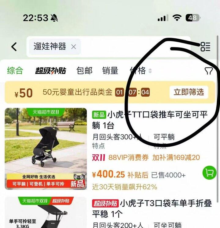 丸丫口T2 袋车💰256元