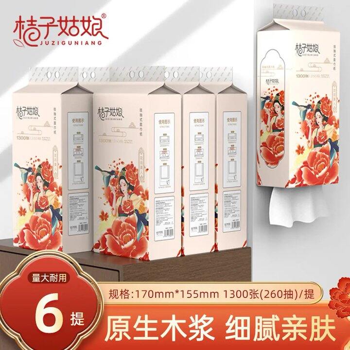 【桔子姑娘】纸品合集