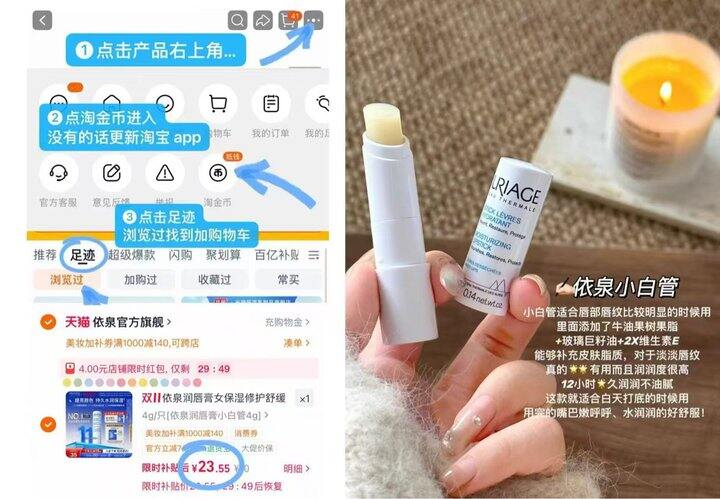 𝟐𝟑💰依泉小白管润唇膏❗️
