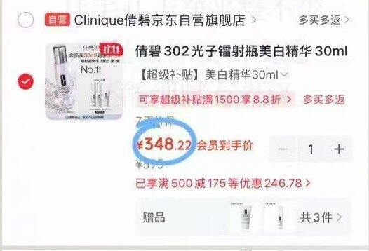 倩碧光子镭射瓶精华液套装