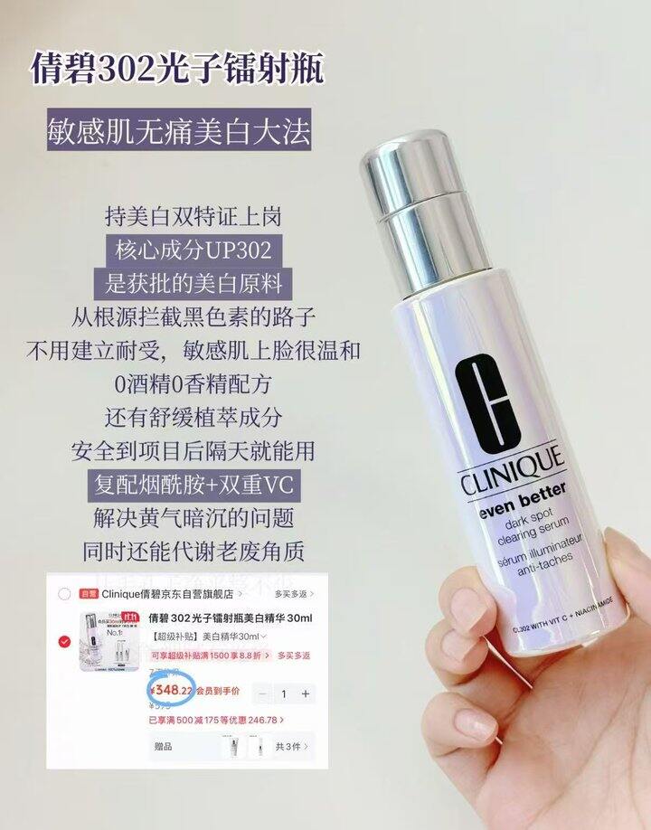 🪄倩碧光子镭射瓶精华液套装