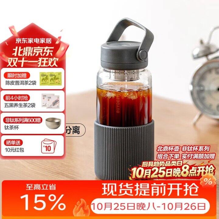 北鼎泡茶玻璃杯