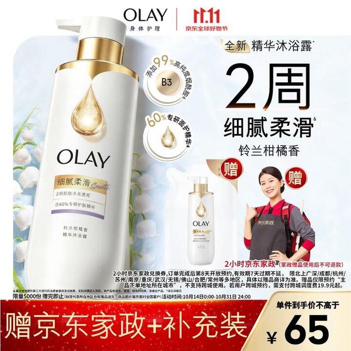 OLAY 个护合集