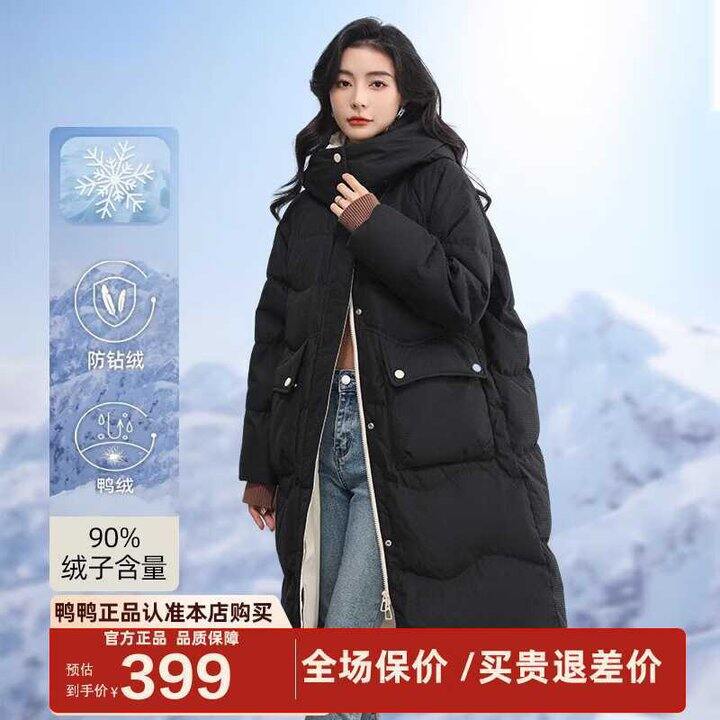 199💰 鸭鸭 中长款连帽加厚羽绒服女