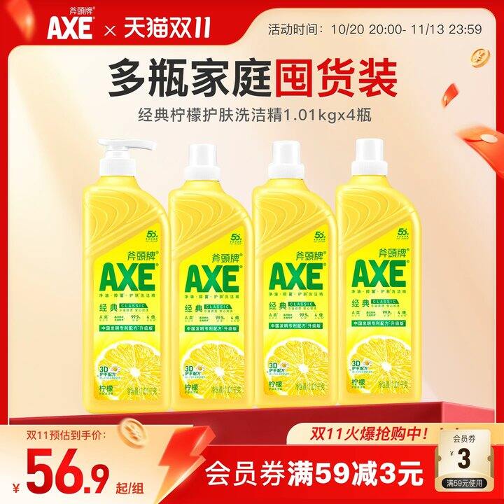 【洗洁精】