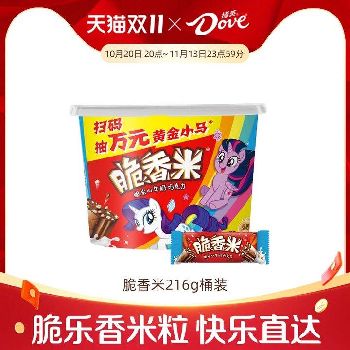 【德芙脆香米/手工鱼丸】