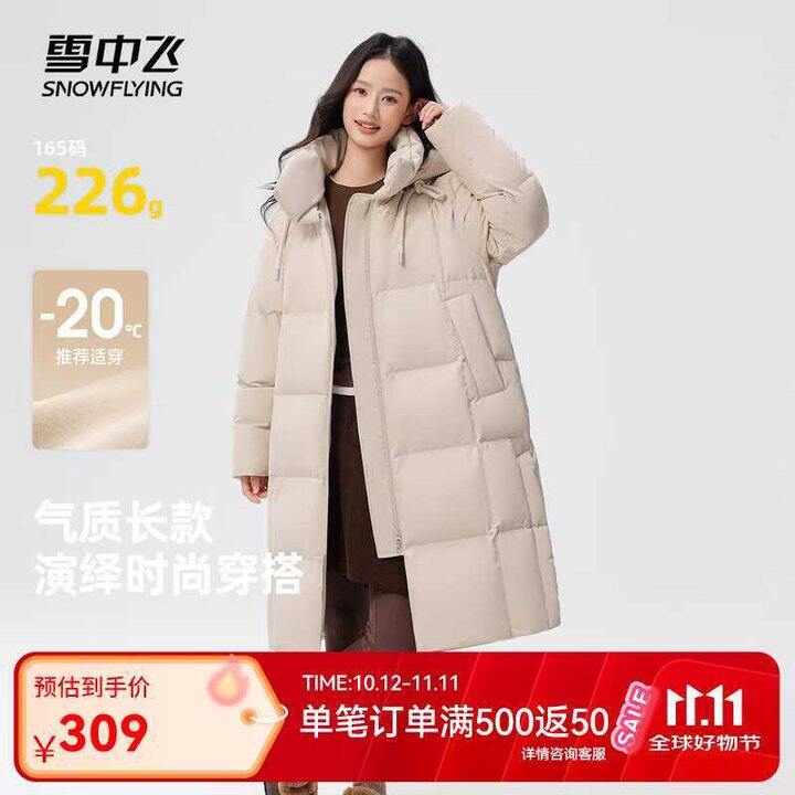 雪中飞 女士长款廓形连帽羽绒服💰239，扛冻零下20度