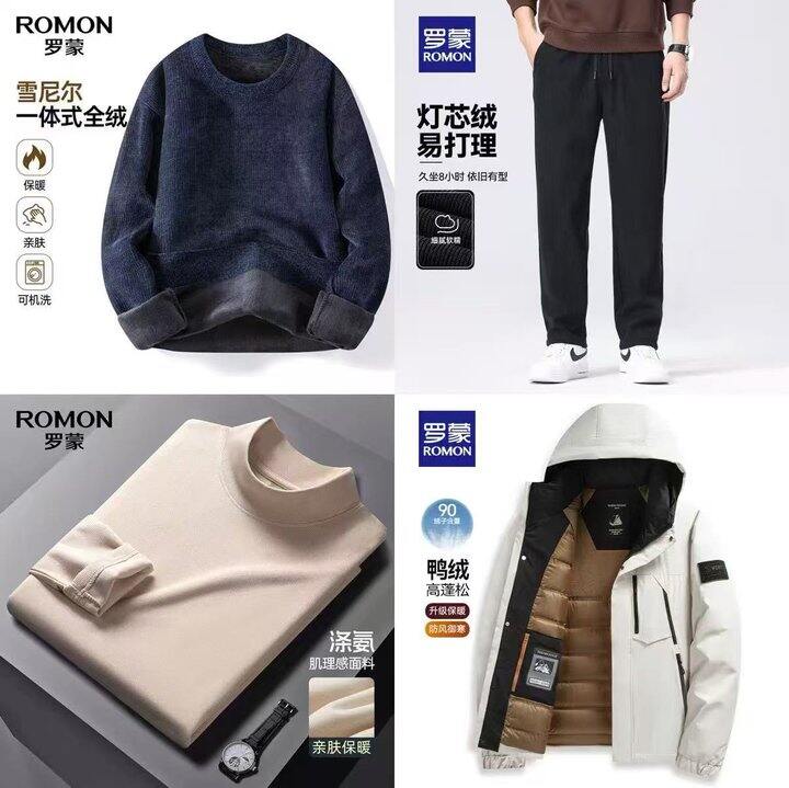 速度‼罗蒙男士服装🈴集