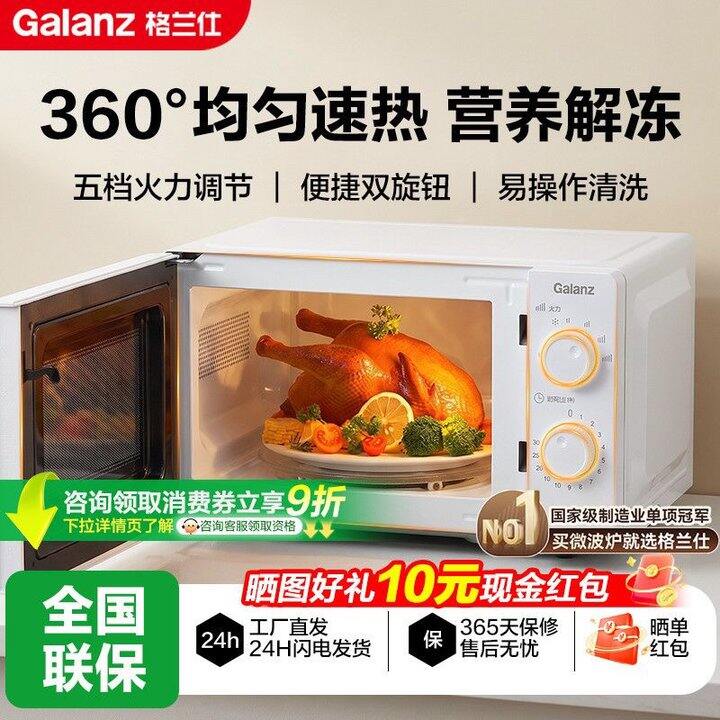 格兰仕微波炉丨151
