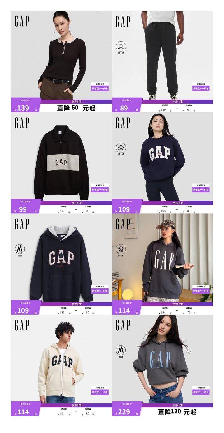 大牌GAP 男女装合集，五折