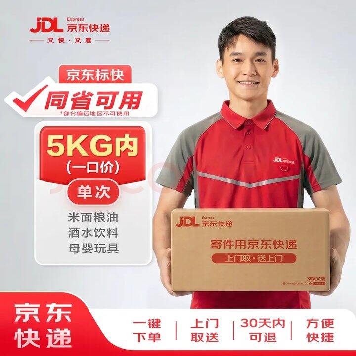 要寄快递的可以看看👀