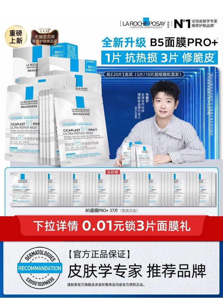 理肤泉上架‼️按最新方案来，都对