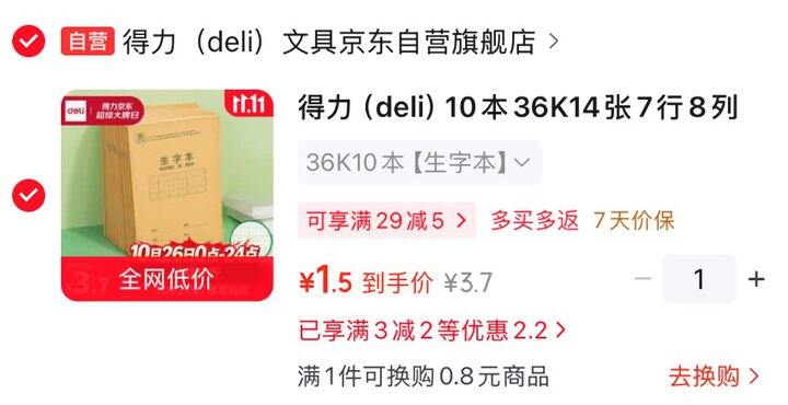 得力文具📚
