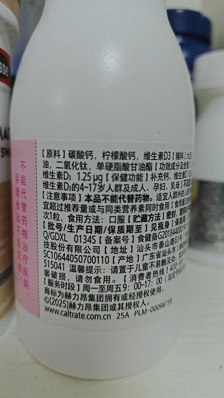 避雷！钙尔奇
