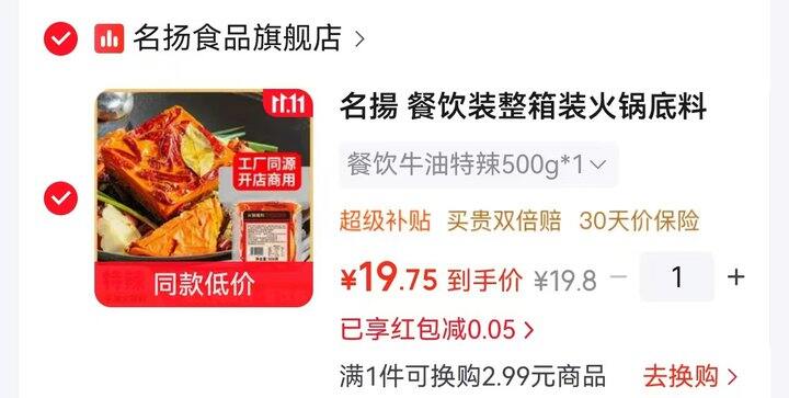 名揚餐饮牛油火锅底料