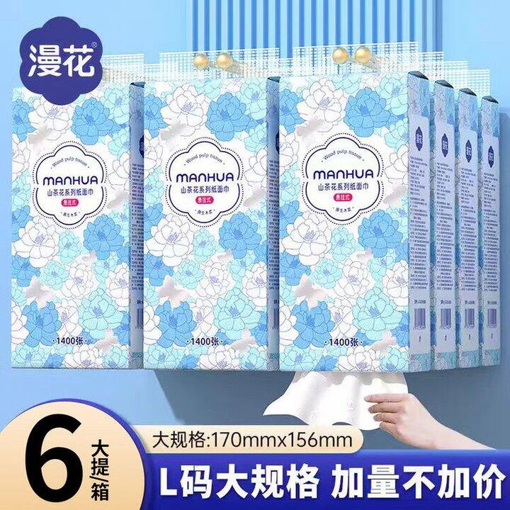 漫花山茶花悬挂式抽纸
