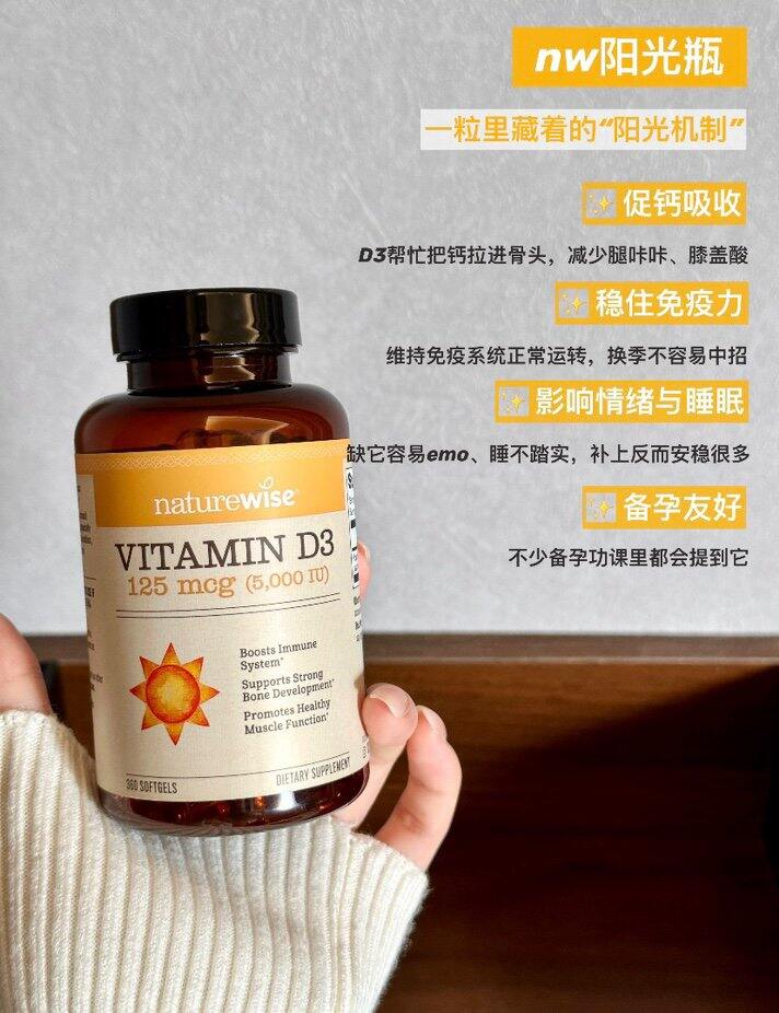 naturewise 2000lU 维生素D3 丨121（今天98❗️）
