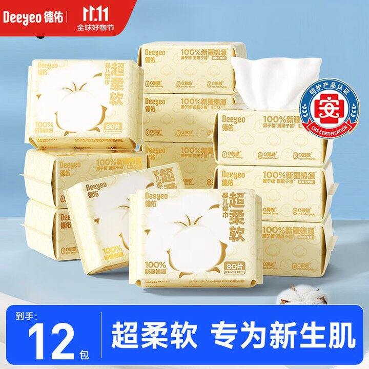 德佑日用合集