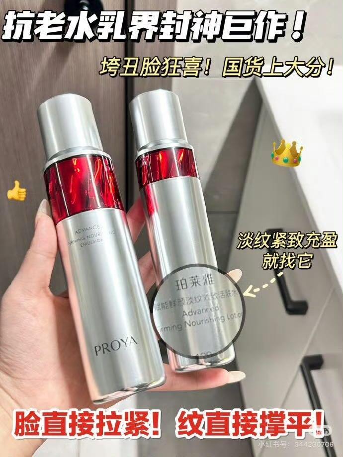 224💰珀莱雅红包石水乳2套量