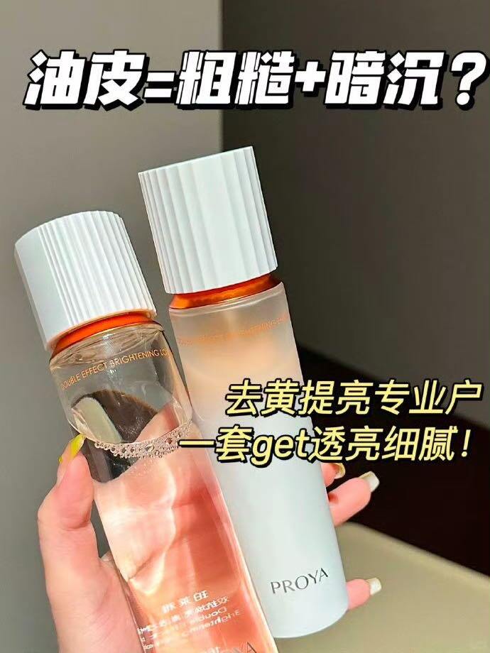 156💰珀莱雅双抗水乳2套量