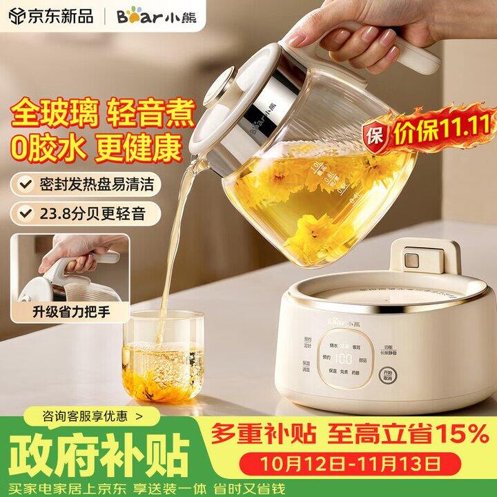 小熊全玻璃养生壶89