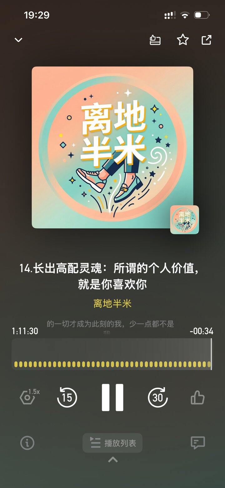普通人如何重建自我价值感？