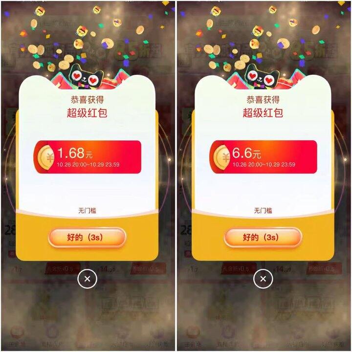 1.68和6.6都有，淘宝的来了