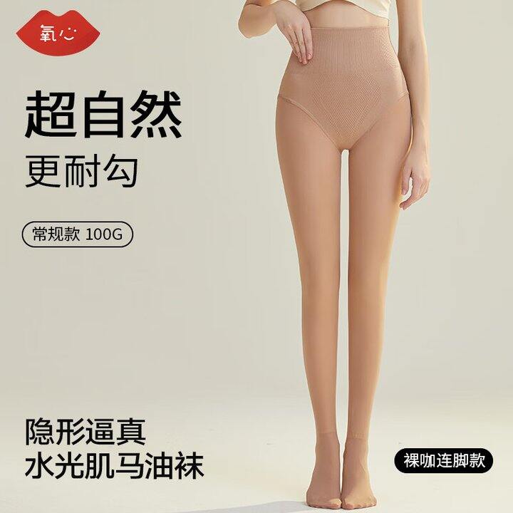 氧心光腿神器19.9起