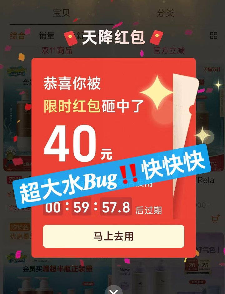 𝑩𝒖𝒈‼️𝗼𝗳𝗳𝗥𝗲𝗹𝗮𝘅锁发瓶💰79‼️店铺大水！