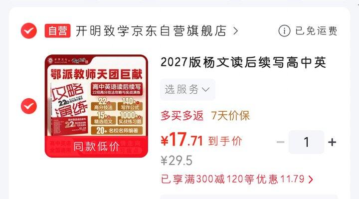 高中英语读后续写！强烈推荐！！！