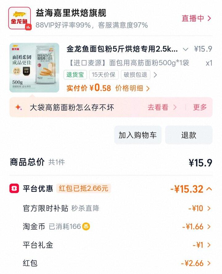 消耗超级🧧