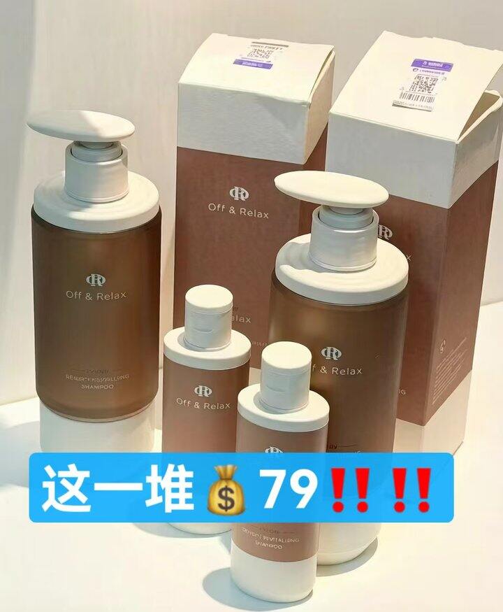 offrelax锁发瓶