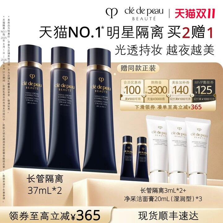 cpb长管隔离➕洁面🚗198