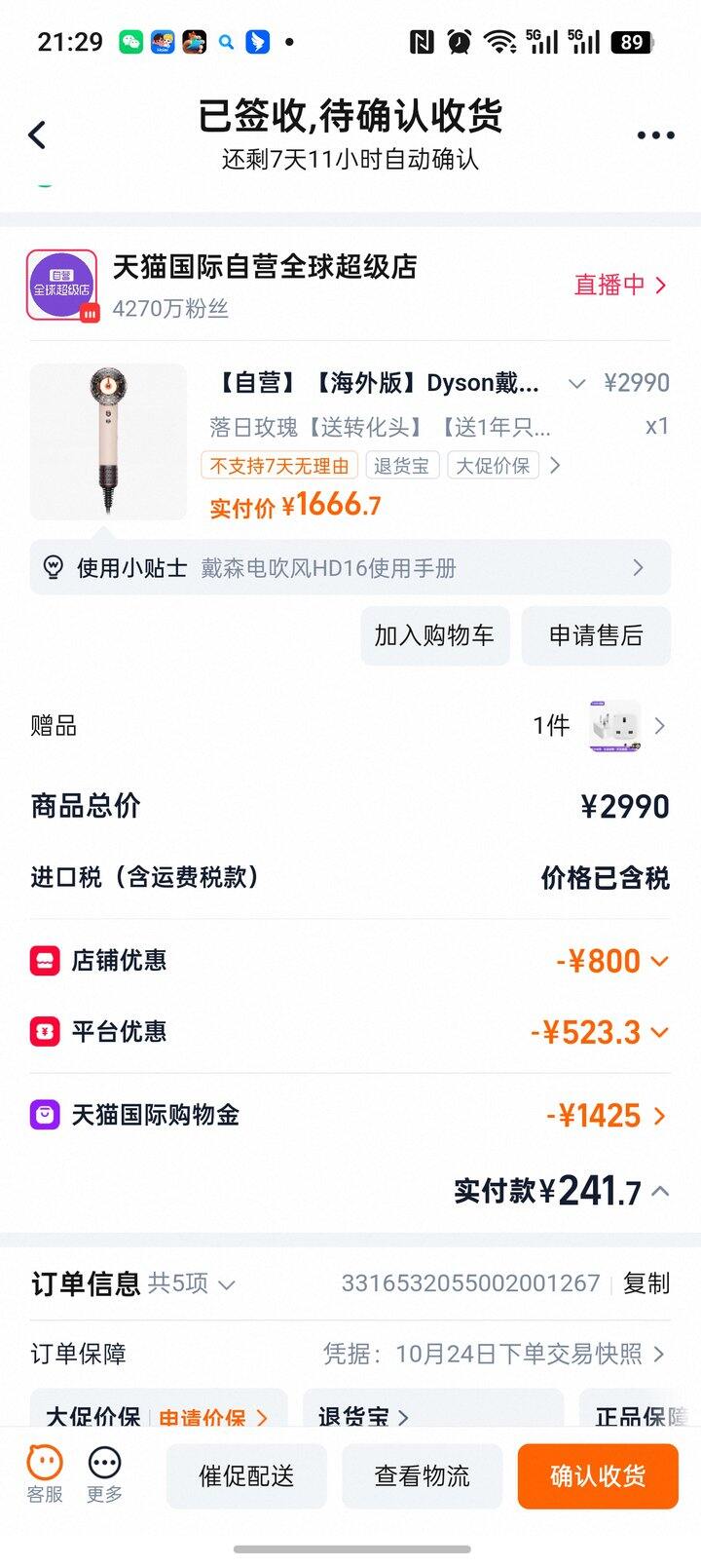 戴森吹风机，好用的