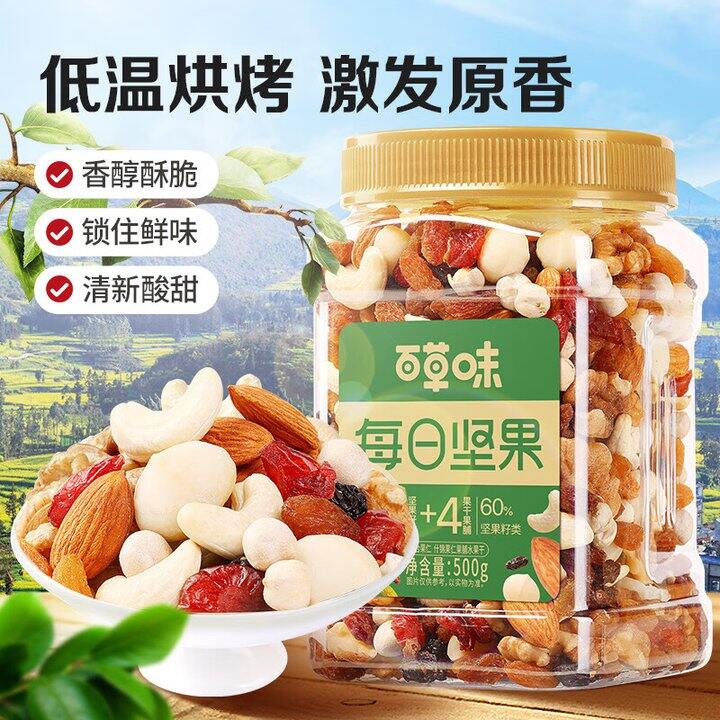 百草味混合坚果，一桶27.9