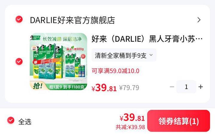 很好价，19.9元/套‼️好来 超白双效薄荷牙膏580g