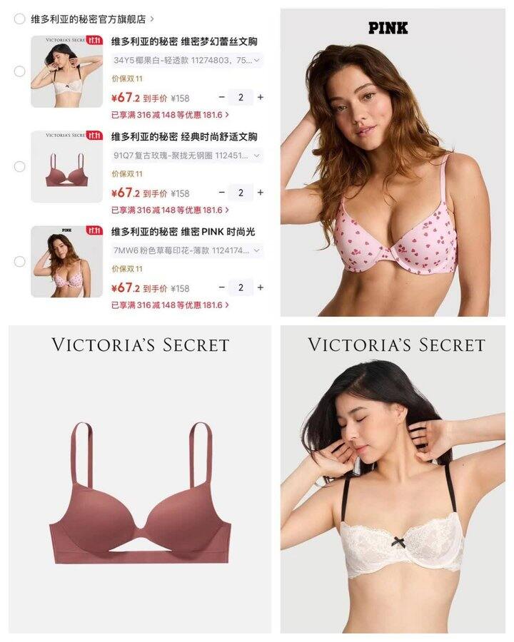 67‼️维密内衣 超好价